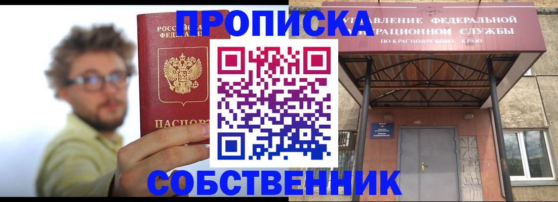 прописка для школы в Радужном