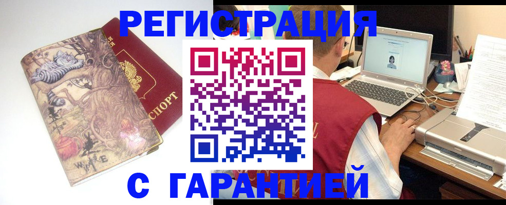 прописка в Радужном