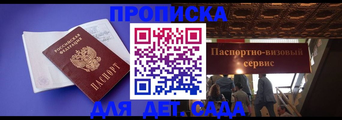 временная регистрация купить в Радужном