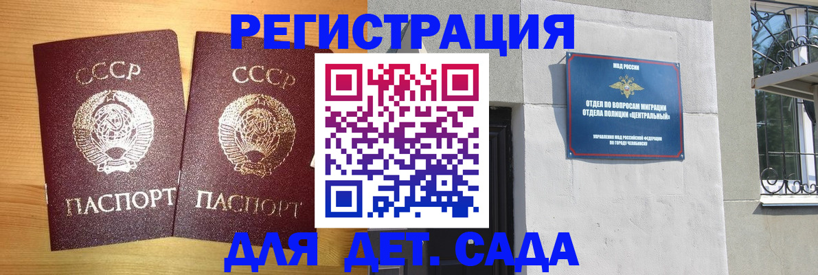 регистрация для школы в Радужном