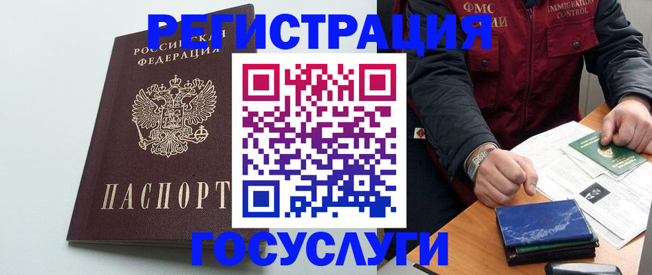временная регистрация в квартире в Радужном
