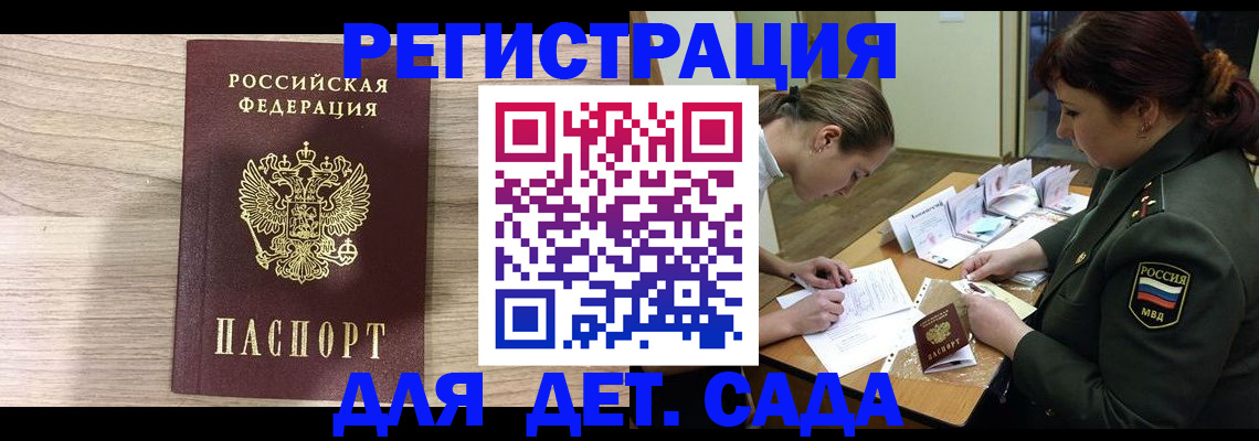 помощь в оформлении постоянной регистрации для семьи в Радужном