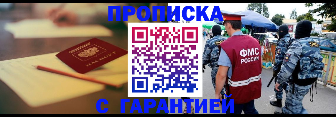 временная регистрация поиск в Радужном