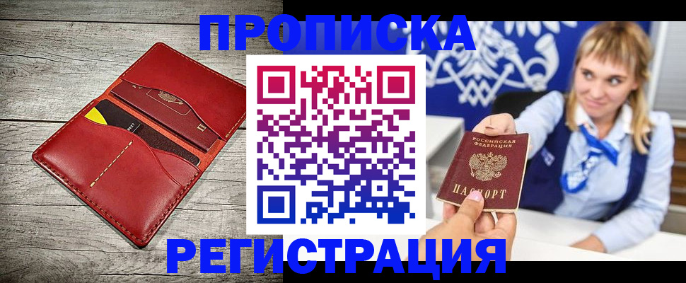 временная регистрация гарантия в Радужном