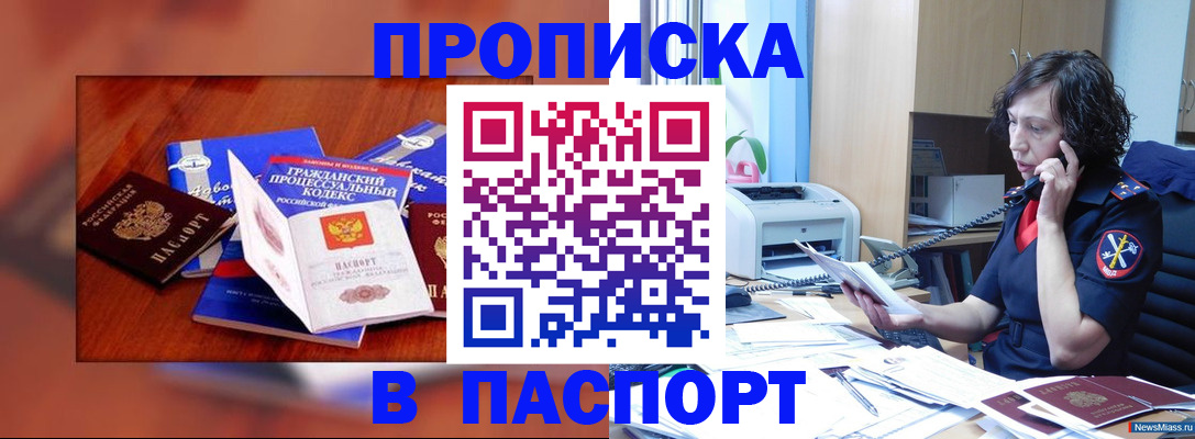 временная регистрация гарантия в Радужном